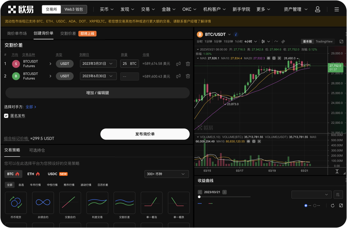 XEC交易功能